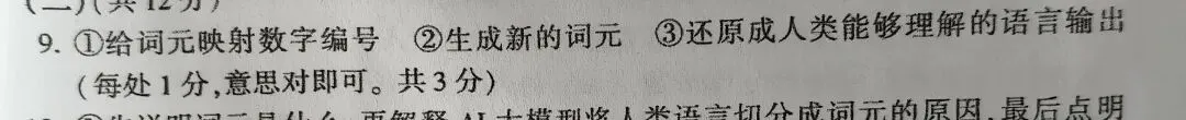 中考语文提分攻略|如何在说明性文本里寻找答案-第3张图片-四季读书网 中考语文提分攻略|如何在说明性文本里寻找答案-第3张图片-四季读书网