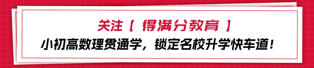 26年北京中考7大热门升学途径全解析!选对赛道少走3年弯路!-第1张图片-四季读书网