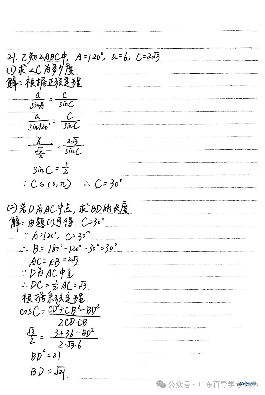 广东春季高考真题试卷(2024-2026年)汇总【高清版】-第66张图片-四季读书网 广东春季高考真题试卷(2024-2026年)汇总【高清版】-第66张图片-四季读书网