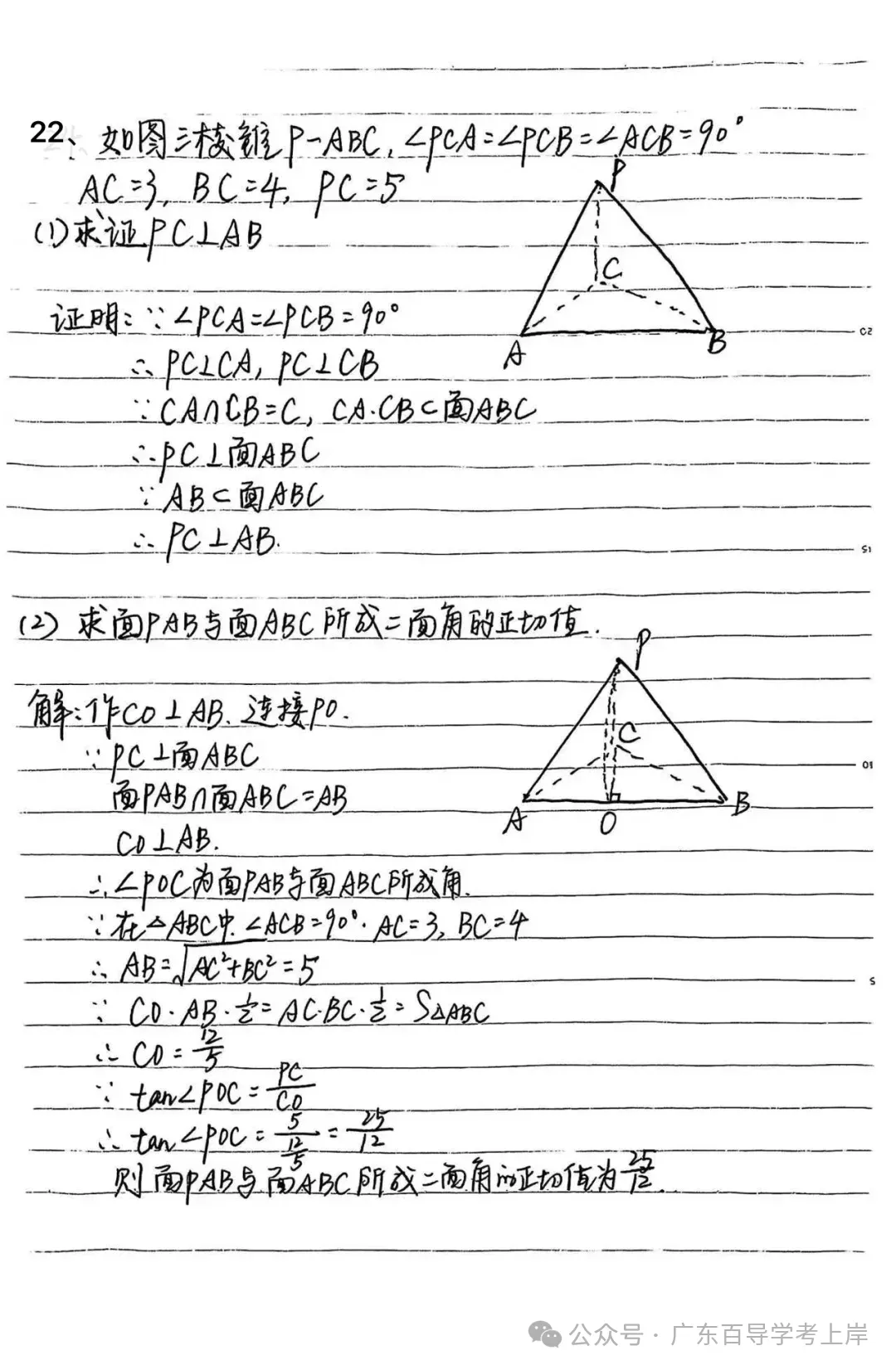 广东春季高考真题试卷(2024-2026年)汇总【高清版】-第67张图片-四季读书网 广东春季高考真题试卷(2024-2026年)汇总【高清版】-第67张图片-四季读书网