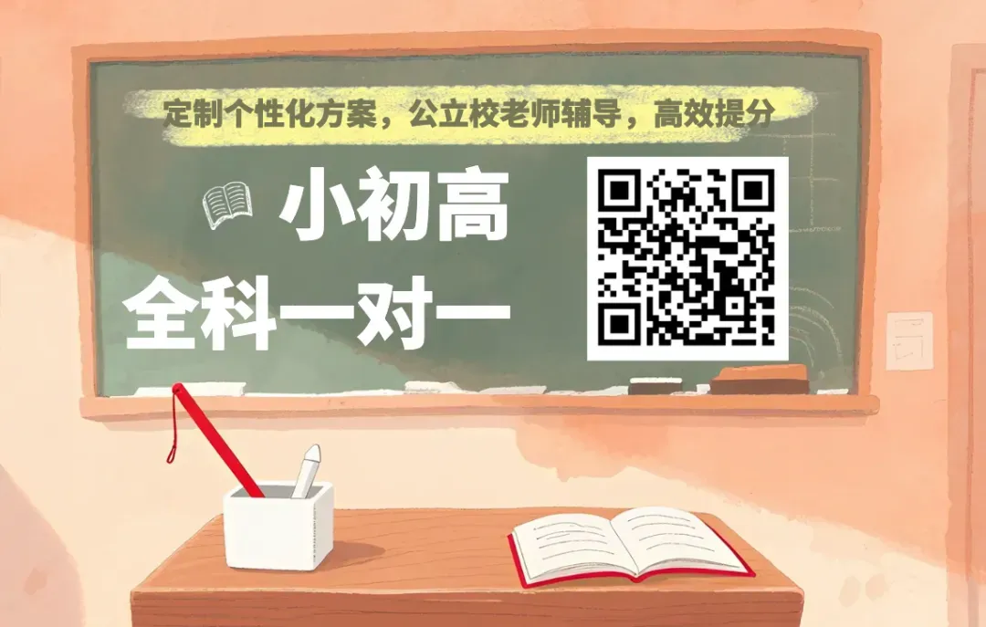 26年北京中考7大热门升学途径全解析!选对赛道少走3年弯路!-第11张图片-四季读书网