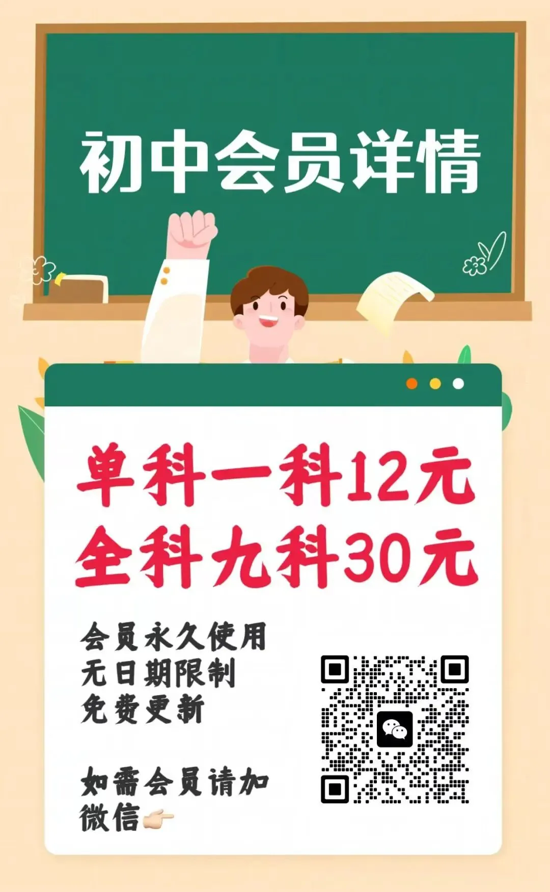 2026中考英语1600词及单词核心考点,收藏打印!-第7张图片-四季读书网