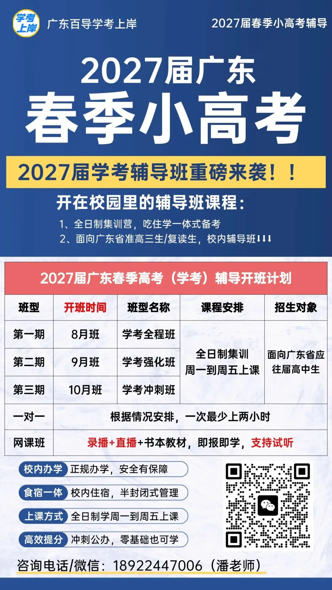 广东春季高考真题试卷(2024-2026年)汇总【高清版】-第87张图片-四季读书网 广东春季高考真题试卷(2024-2026年)汇总【高清版】-第87张图片-四季读书网