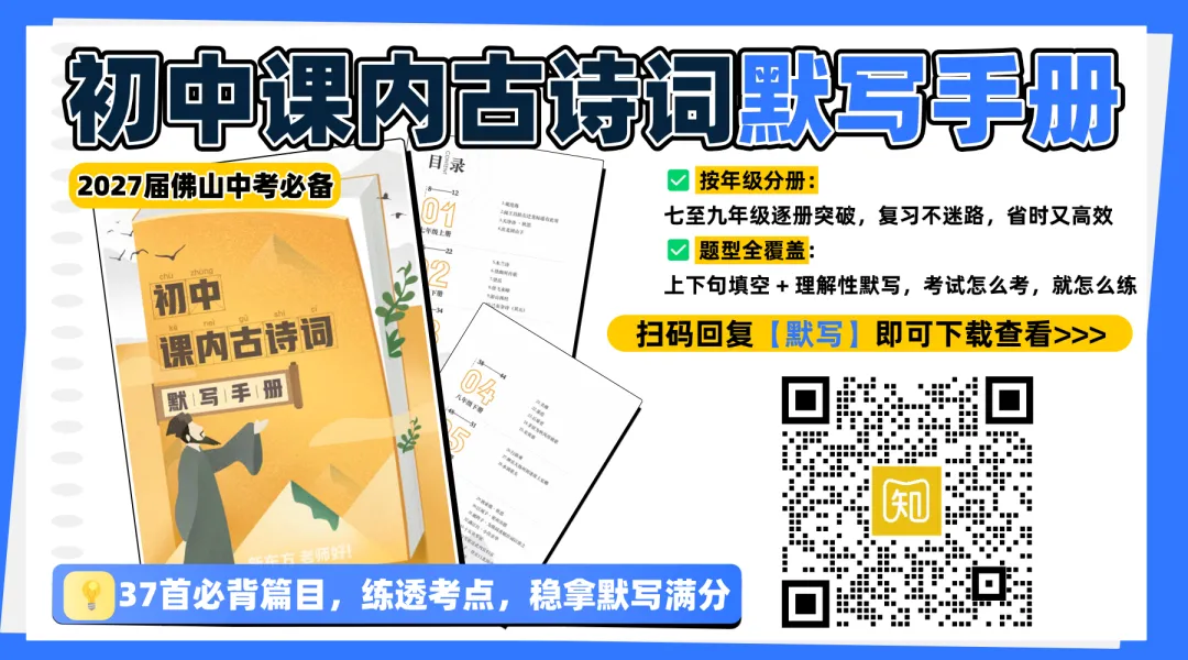 好消息!十年连跌后、佛山中考的公办普高率终于上涨了!27届学生上公办会更简单吗→-第1张图片-四季读书网 好消息!十年连跌后、佛山中考的公办普高率终于上涨了!27届学生上公办会更简单吗→-第1张图片-四季读书网