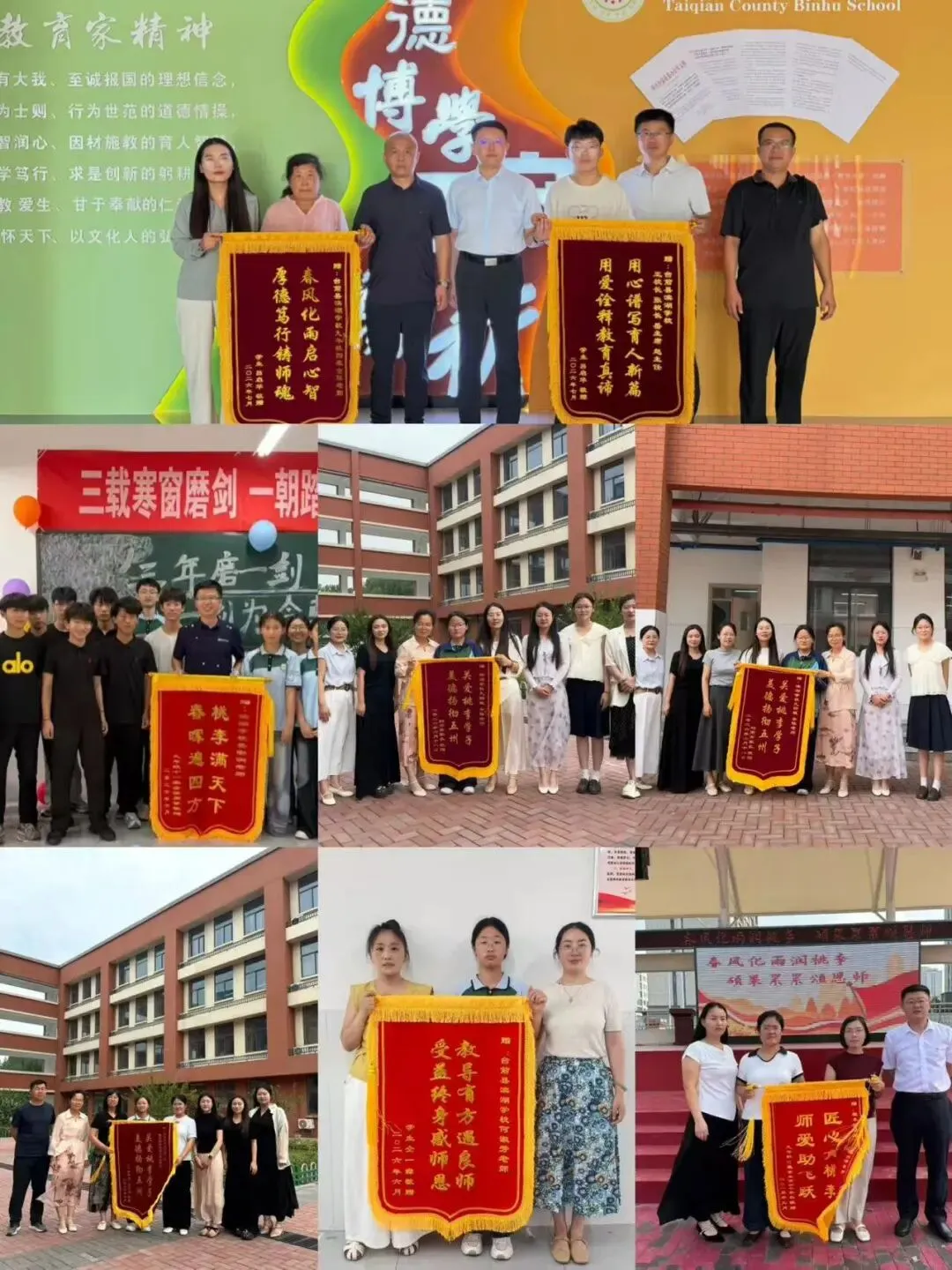 喜报 · 滨湖学校首届中考-第2张图片-四季读书网