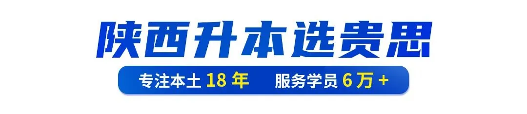 升本人狂喜!陕西专升本2026真题(无答案).pdf来领!-第1张图片-四季读书网 升本人狂喜!陕西专升本2026真题(无答案).pdf来领!-第1张图片-四季读书网