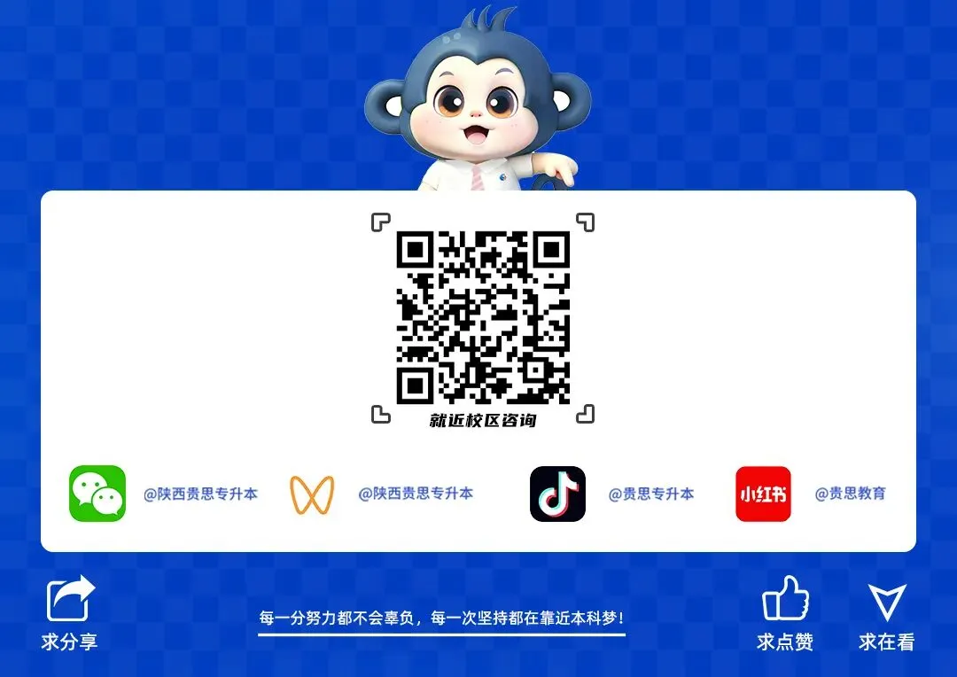 升本人狂喜!陕西专升本2026真题(无答案).pdf来领!-第8张图片-四季读书网 升本人狂喜!陕西专升本2026真题(无答案).pdf来领!-第8张图片-四季读书网