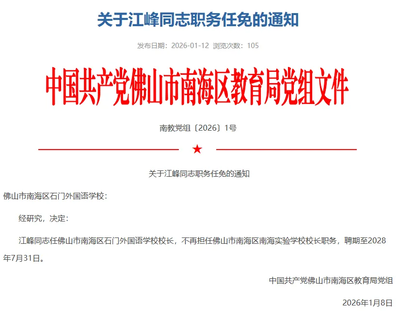好消息!十年连跌后、佛山中考的公办普高率终于上涨了!27届学生上公办会更简单吗→-第12张图片-四季读书网 好消息!十年连跌后、佛山中考的公办普高率终于上涨了!27届学生上公办会更简单吗→-第12张图片-四季读书网