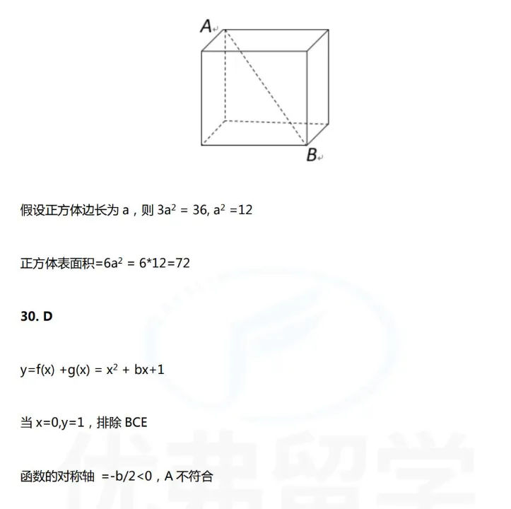 GRE机经丨GRE全套真题(2026年最新版)-第4张图片-四季读书网 GRE机经丨GRE全套真题(2026年最新版)-第4张图片-四季读书网