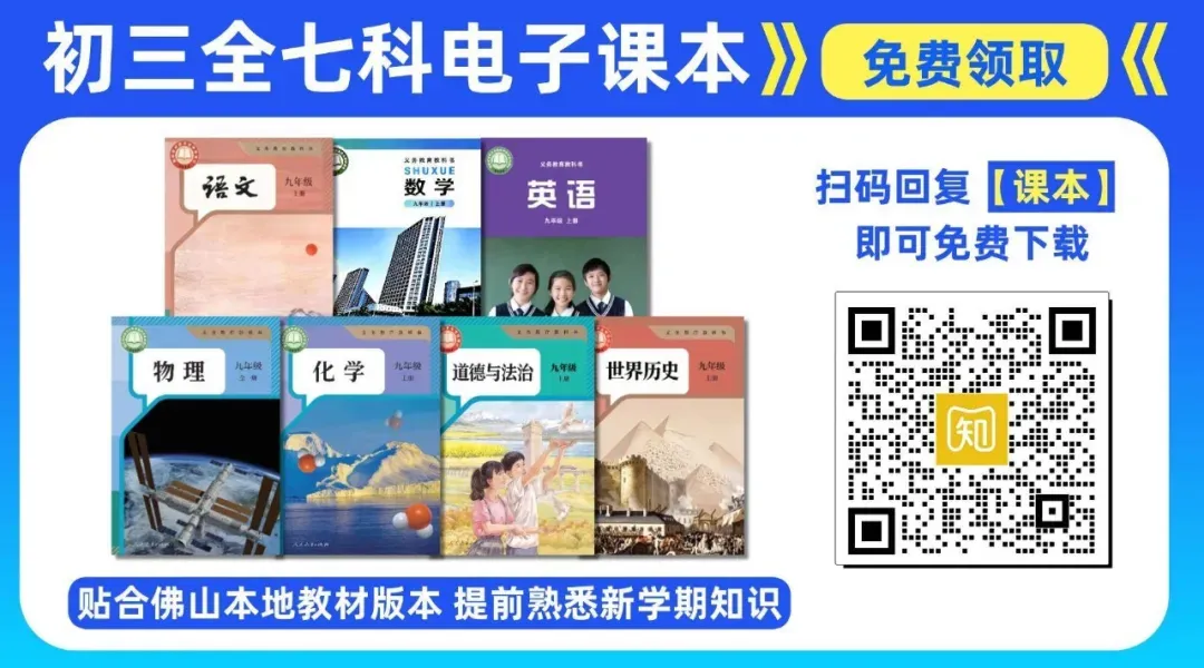 好消息!十年连跌后、佛山中考的公办普高率终于上涨了!27届学生上公办会更简单吗→-第20张图片-四季读书网 好消息!十年连跌后、佛山中考的公办普高率终于上涨了!27届学生上公办会更简单吗→-第20张图片-四季读书网