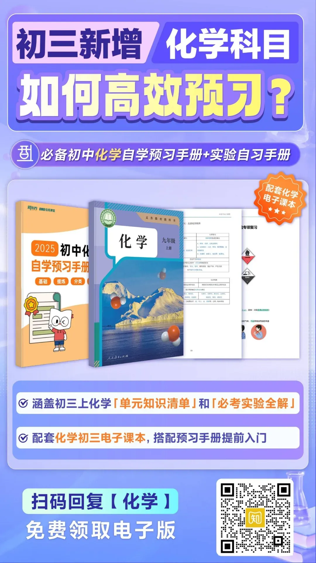 好消息!十年连跌后、佛山中考的公办普高率终于上涨了!27届学生上公办会更简单吗→-第22张图片-四季读书网 好消息!十年连跌后、佛山中考的公办普高率终于上涨了!27届学生上公办会更简单吗→-第22张图片-四季读书网