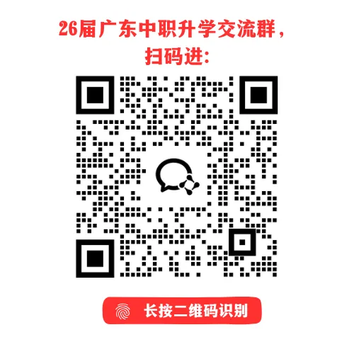 中考滑档必看!广州 2026 公办中职录取分数线出炉|补录院校名单整理好了-第2张图片-四季读书网 中考滑档必看!广州 2026 公办中职录取分数线出炉|补录院校名单整理好了-第2张图片-四季读书网
