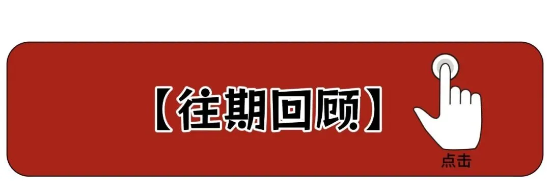 (中考常考)新教材抢先学:九上道法第8课 实现高质量发展-第9张图片-四季读书网