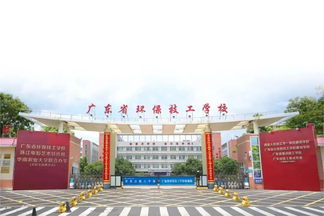中考滑档必看!广州 2026 公办中职录取分数线出炉|补录院校名单整理好了-第21张图片-四季读书网 中考滑档必看!广州 2026 公办中职录取分数线出炉|补录院校名单整理好了-第21张图片-四季读书网
