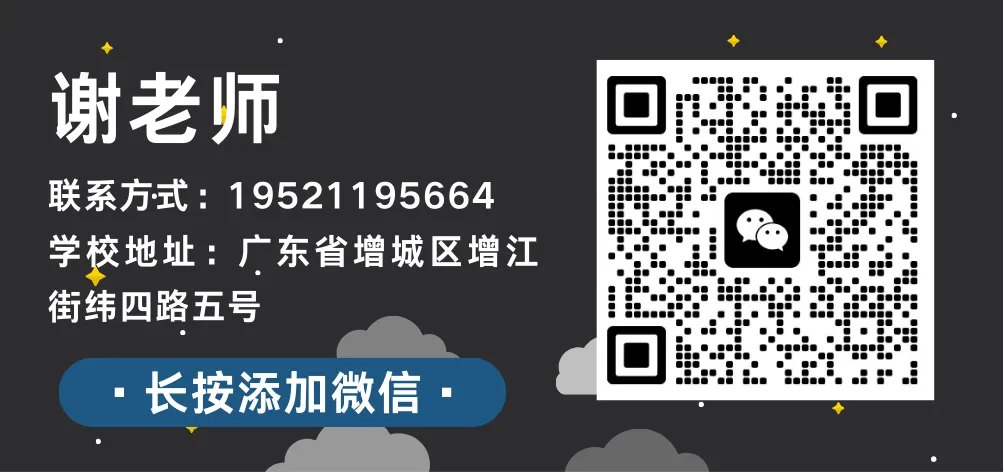 中考滑档必看!广州 2026 公办中职录取分数线出炉|补录院校名单整理好了-第22张图片-四季读书网 中考滑档必看!广州 2026 公办中职录取分数线出炉|补录院校名单整理好了-第22张图片-四季读书网