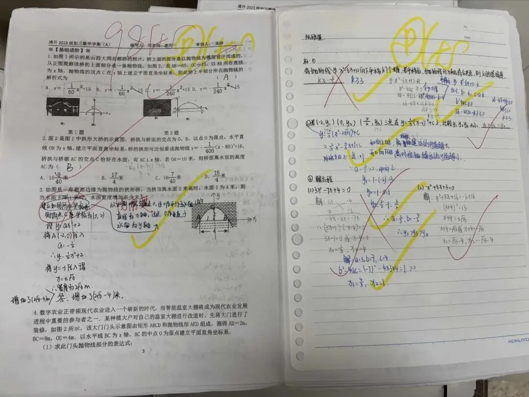 中考专栏•青年教师|青春砺教,筑梦初三 ——青年教师姜凡、刘念洁-第16张图片-四季读书网