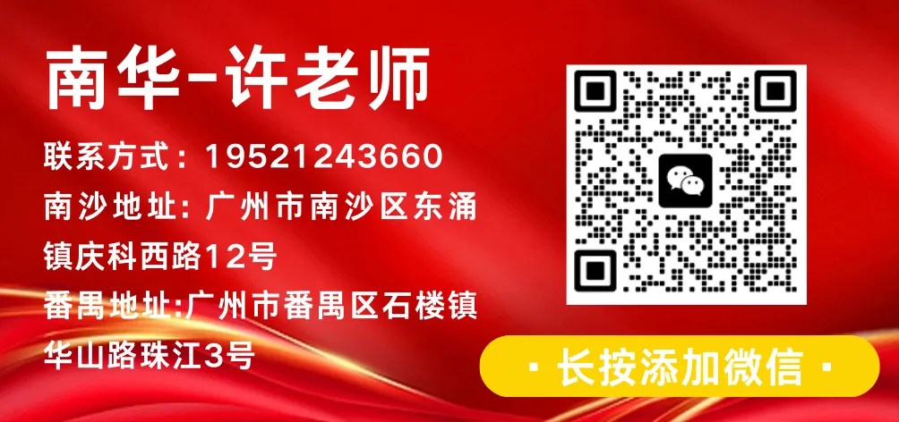 中考滑档必看!广州 2026 公办中职录取分数线出炉|补录院校名单整理好了-第38张图片-四季读书网 中考滑档必看!广州 2026 公办中职录取分数线出炉|补录院校名单整理好了-第38张图片-四季读书网