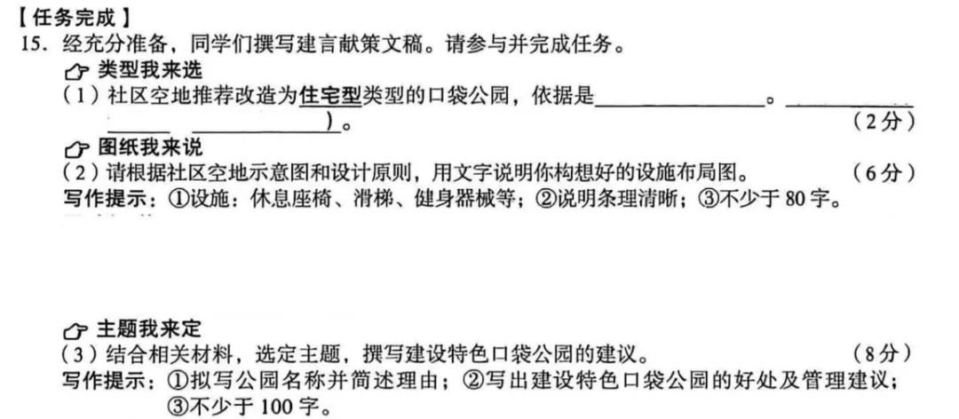 太原中考语文16分大题,90%孩子丢分的原因只有一个-第4张图片-四季读书网 太原中考语文16分大题,90%孩子丢分的原因只有一个-第4张图片-四季读书网