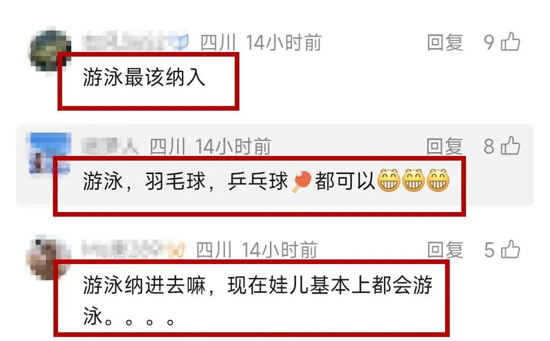 乒乓球、羽毛球、网球能否进四川更多城市中考体考?四川省教育厅最新回应来了-第4张图片-四季读书网