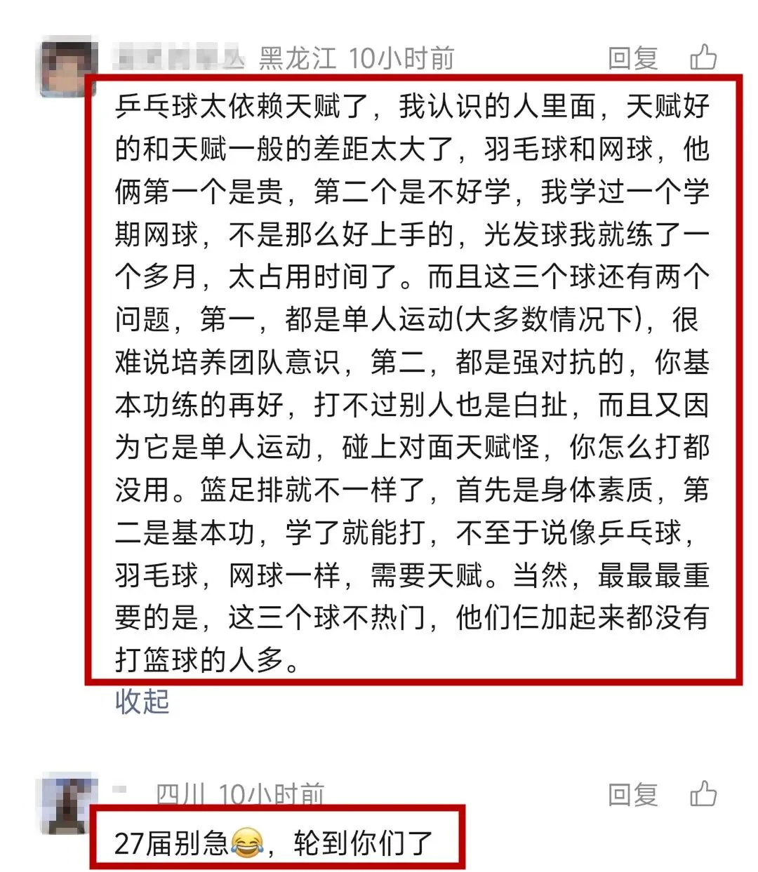 乒乓球、羽毛球、网球能否进四川更多城市中考体考?四川省教育厅最新回应来了-第5张图片-四季读书网