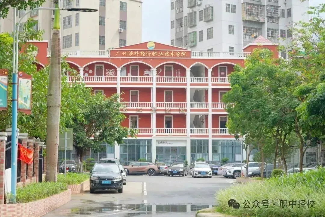 中考滑档必看!广州 2026 公办中职录取分数线出炉|补录院校名单整理好了-第62张图片-四季读书网 中考滑档必看!广州 2026 公办中职录取分数线出炉|补录院校名单整理好了-第62张图片-四季读书网