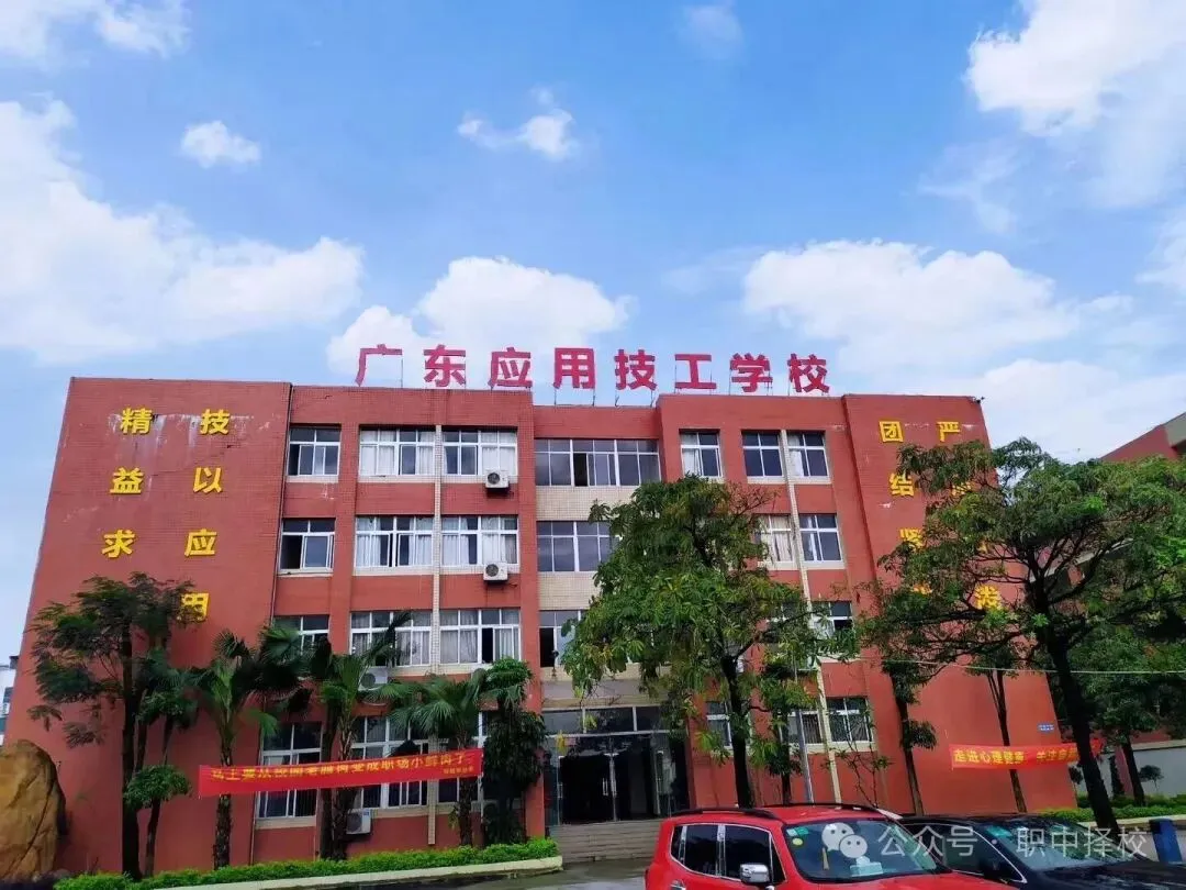 中考滑档必看!广州 2026 公办中职录取分数线出炉|补录院校名单整理好了-第68张图片-四季读书网 中考滑档必看!广州 2026 公办中职录取分数线出炉|补录院校名单整理好了-第68张图片-四季读书网