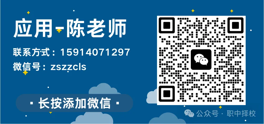 中考滑档必看!广州 2026 公办中职录取分数线出炉|补录院校名单整理好了-第69张图片-四季读书网 中考滑档必看!广州 2026 公办中职录取分数线出炉|补录院校名单整理好了-第69张图片-四季读书网