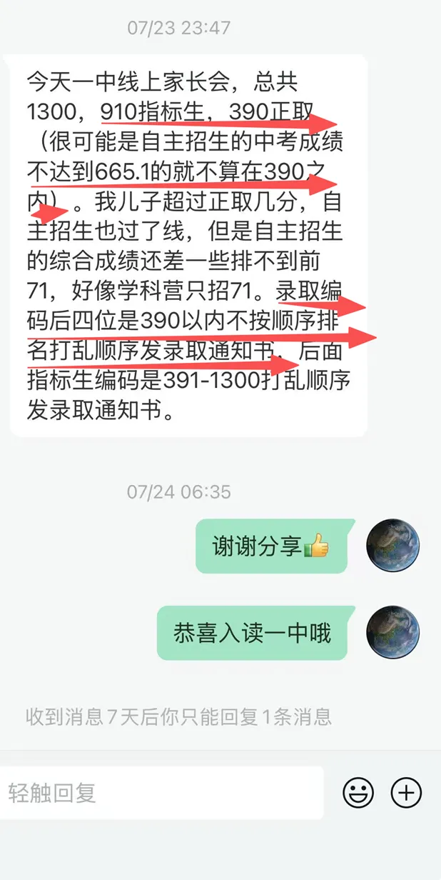 观珠中考-中考速递之7(注水数据宛如皇帝的新衣,且看且珍惜)-第7张图片-四季读书网 观珠中考-中考速递之7(注水数据宛如皇帝的新衣,且看且珍惜)-第7张图片-四季读书网