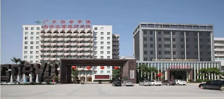 中考滑档必看!广州 2026 公办中职录取分数线出炉|补录院校名单整理好了-第82张图片-四季读书网 中考滑档必看!广州 2026 公办中职录取分数线出炉|补录院校名单整理好了-第82张图片-四季读书网