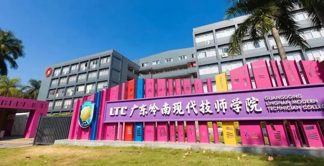 中考滑档必看!广州 2026 公办中职录取分数线出炉|补录院校名单整理好了-第83张图片-四季读书网 中考滑档必看!广州 2026 公办中职录取分数线出炉|补录院校名单整理好了-第83张图片-四季读书网