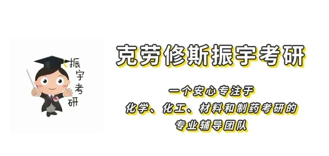 模拟考试通知 | 物理化学最新考试安排新鲜出炉!-第1张图片-四季读书网 模拟考试通知 | 物理化学最新考试安排新鲜出炉!-第1张图片-四季读书网
