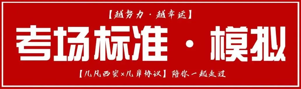 【倒计时130天】快题一期结课【模拟考试140+水准】26暑期建筑考研快题 几凡西安*几岸协议-第5张图片-四季读书网 【倒计时130天】快题一期结课【模拟考试140+水准】26暑期建筑考研快题 几凡西安*几岸协议-第5张图片-四季读书网