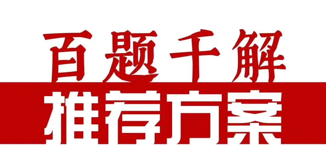【倒计时130天】快题一期结课【模拟考试140+水准】26暑期建筑考研快题 几凡西安*几岸协议-第7张图片-四季读书网 【倒计时130天】快题一期结课【模拟考试140+水准】26暑期建筑考研快题 几凡西安*几岸协议-第7张图片-四季读书网