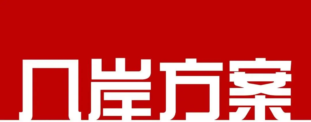 【倒计时130天】快题一期结课【模拟考试140+水准】26暑期建筑考研快题 几凡西安*几岸协议-第11张图片-四季读书网 【倒计时130天】快题一期结课【模拟考试140+水准】26暑期建筑考研快题 几凡西安*几岸协议-第11张图片-四季读书网