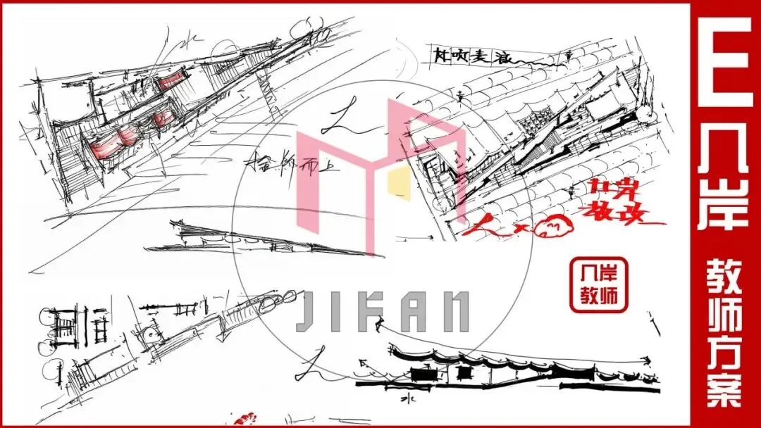 【倒计时130天】快题一期结课【模拟考试140+水准】26暑期建筑考研快题 几凡西安*几岸协议-第12张图片-四季读书网 【倒计时130天】快题一期结课【模拟考试140+水准】26暑期建筑考研快题 几凡西安*几岸协议-第12张图片-四季读书网