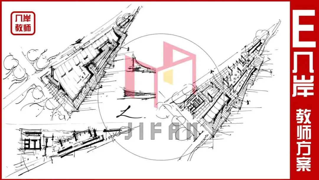 【倒计时130天】快题一期结课【模拟考试140+水准】26暑期建筑考研快题 几凡西安*几岸协议-第14张图片-四季读书网 【倒计时130天】快题一期结课【模拟考试140+水准】26暑期建筑考研快题 几凡西安*几岸协议-第14张图片-四季读书网