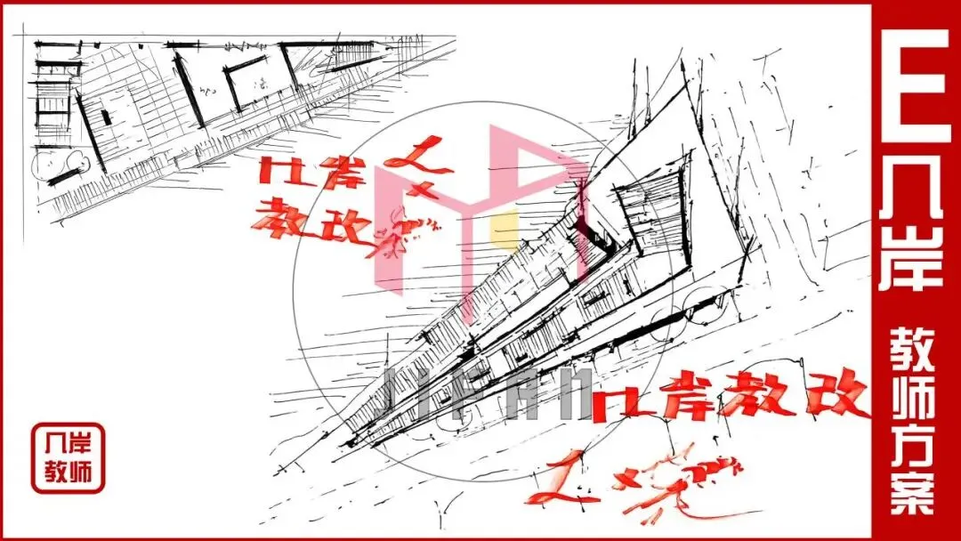 【倒计时130天】快题一期结课【模拟考试140+水准】26暑期建筑考研快题 几凡西安*几岸协议-第15张图片-四季读书网 【倒计时130天】快题一期结课【模拟考试140+水准】26暑期建筑考研快题 几凡西安*几岸协议-第15张图片-四季读书网