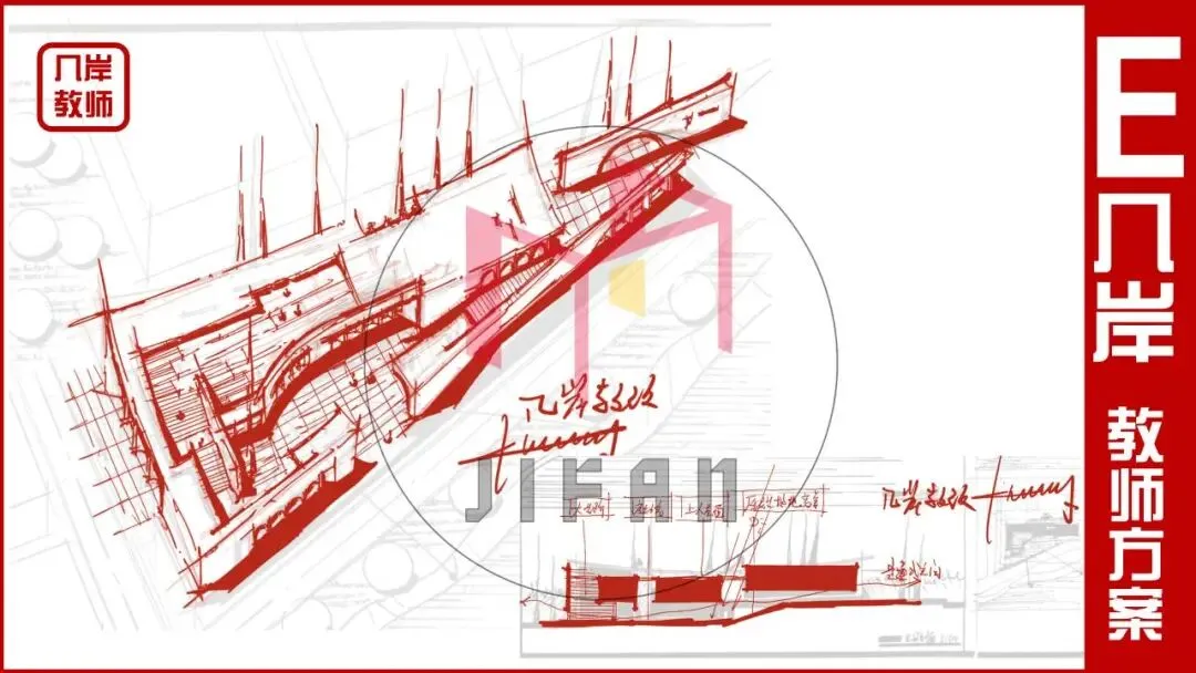 【倒计时130天】快题一期结课【模拟考试140+水准】26暑期建筑考研快题 几凡西安*几岸协议-第21张图片-四季读书网 【倒计时130天】快题一期结课【模拟考试140+水准】26暑期建筑考研快题 几凡西安*几岸协议-第21张图片-四季读书网