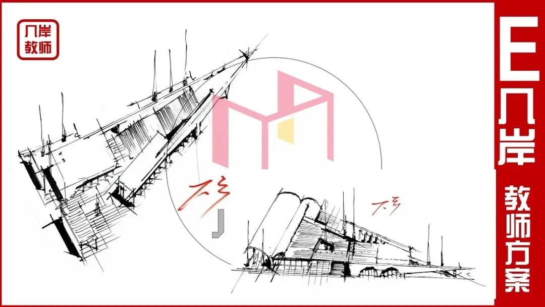 【倒计时130天】快题一期结课【模拟考试140+水准】26暑期建筑考研快题 几凡西安*几岸协议-第28张图片-四季读书网 【倒计时130天】快题一期结课【模拟考试140+水准】26暑期建筑考研快题 几凡西安*几岸协议-第28张图片-四季读书网