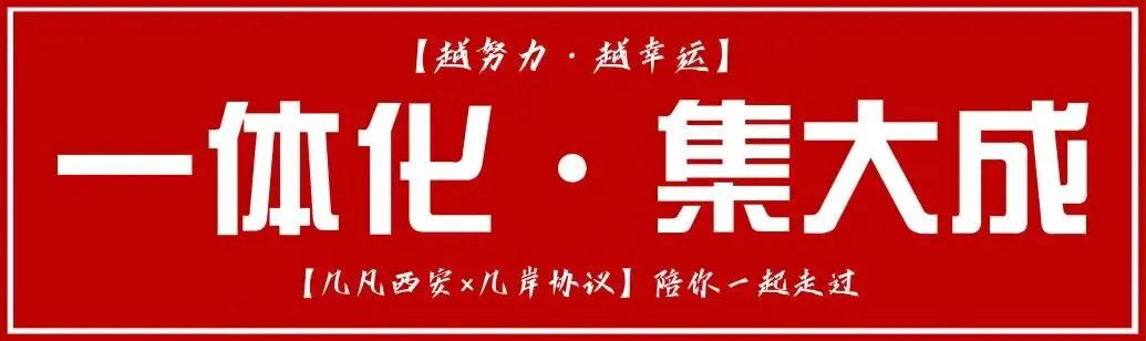 【倒计时130天】快题一期结课【模拟考试140+水准】26暑期建筑考研快题 几凡西安*几岸协议-第35张图片-四季读书网 【倒计时130天】快题一期结课【模拟考试140+水准】26暑期建筑考研快题 几凡西安*几岸协议-第35张图片-四季读书网