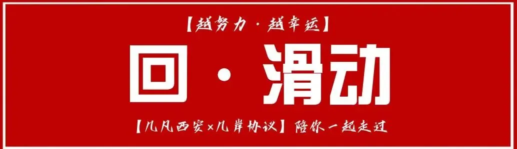 【倒计时130天】快题一期结课【模拟考试140+水准】26暑期建筑考研快题 几凡西安*几岸协议-第37张图片-四季读书网 【倒计时130天】快题一期结课【模拟考试140+水准】26暑期建筑考研快题 几凡西安*几岸协议-第37张图片-四季读书网