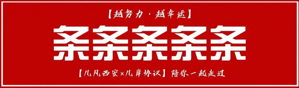 【倒计时130天】快题一期结课【模拟考试140+水准】26暑期建筑考研快题 几凡西安*几岸协议-第41张图片-四季读书网 【倒计时130天】快题一期结课【模拟考试140+水准】26暑期建筑考研快题 几凡西安*几岸协议-第41张图片-四季读书网