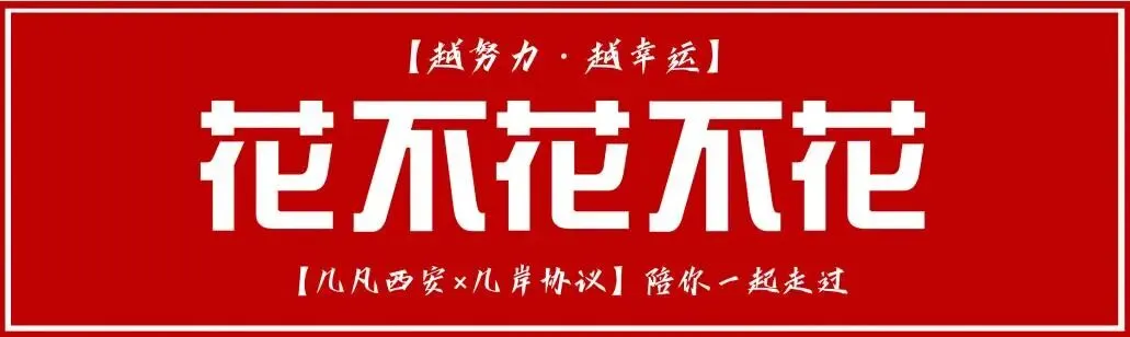 【倒计时130天】快题一期结课【模拟考试140+水准】26暑期建筑考研快题 几凡西安*几岸协议-第43张图片-四季读书网 【倒计时130天】快题一期结课【模拟考试140+水准】26暑期建筑考研快题 几凡西安*几岸协议-第43张图片-四季读书网