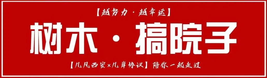 【倒计时130天】快题一期结课【模拟考试140+水准】26暑期建筑考研快题 几凡西安*几岸协议-第51张图片-四季读书网 【倒计时130天】快题一期结课【模拟考试140+水准】26暑期建筑考研快题 几凡西安*几岸协议-第51张图片-四季读书网