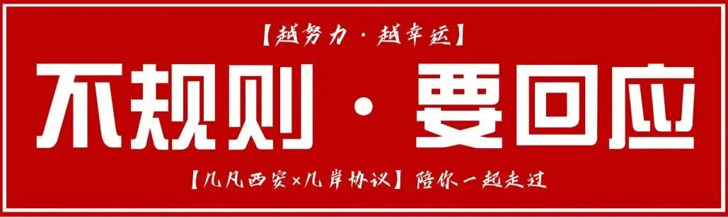 【倒计时130天】快题一期结课【模拟考试140+水准】26暑期建筑考研快题 几凡西安*几岸协议-第53张图片-四季读书网 【倒计时130天】快题一期结课【模拟考试140+水准】26暑期建筑考研快题 几凡西安*几岸协议-第53张图片-四季读书网