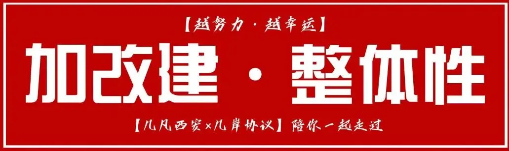 【倒计时130天】快题一期结课【模拟考试140+水准】26暑期建筑考研快题 几凡西安*几岸协议-第57张图片-四季读书网 【倒计时130天】快题一期结课【模拟考试140+水准】26暑期建筑考研快题 几凡西安*几岸协议-第57张图片-四季读书网