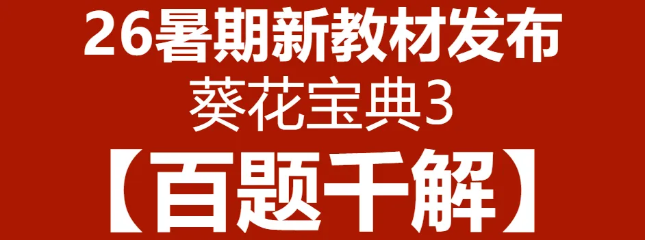 【倒计时130天】快题一期结课【模拟考试140+水准】26暑期建筑考研快题 几凡西安*几岸协议-第61张图片-四季读书网 【倒计时130天】快题一期结课【模拟考试140+水准】26暑期建筑考研快题 几凡西安*几岸协议-第61张图片-四季读书网