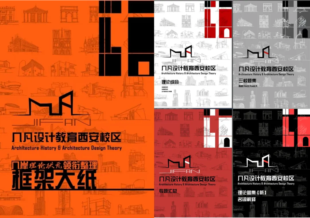 【倒计时130天】快题一期结课【模拟考试140+水准】26暑期建筑考研快题 几凡西安*几岸协议-第63张图片-四季读书网 【倒计时130天】快题一期结课【模拟考试140+水准】26暑期建筑考研快题 几凡西安*几岸协议-第63张图片-四季读书网