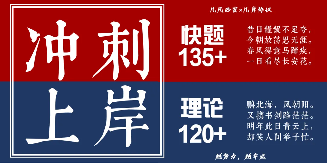 【倒计时130天】快题一期结课【模拟考试140+水准】26暑期建筑考研快题 几凡西安*几岸协议-第66张图片-四季读书网 【倒计时130天】快题一期结课【模拟考试140+水准】26暑期建筑考研快题 几凡西安*几岸协议-第66张图片-四季读书网