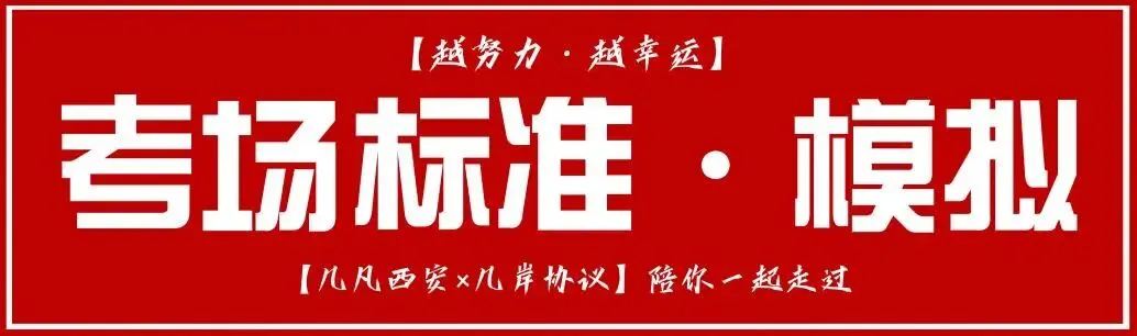 【倒计时130天】快题一期结课【模拟考试140+水准】26暑期建筑考研快题 几凡西安*几岸协议-第67张图片-四季读书网 【倒计时130天】快题一期结课【模拟考试140+水准】26暑期建筑考研快题 几凡西安*几岸协议-第67张图片-四季读书网